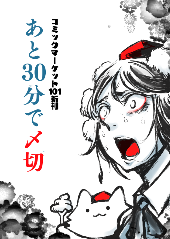 Inubashiri Momiji (Comiket 101) Rule 34 Image
