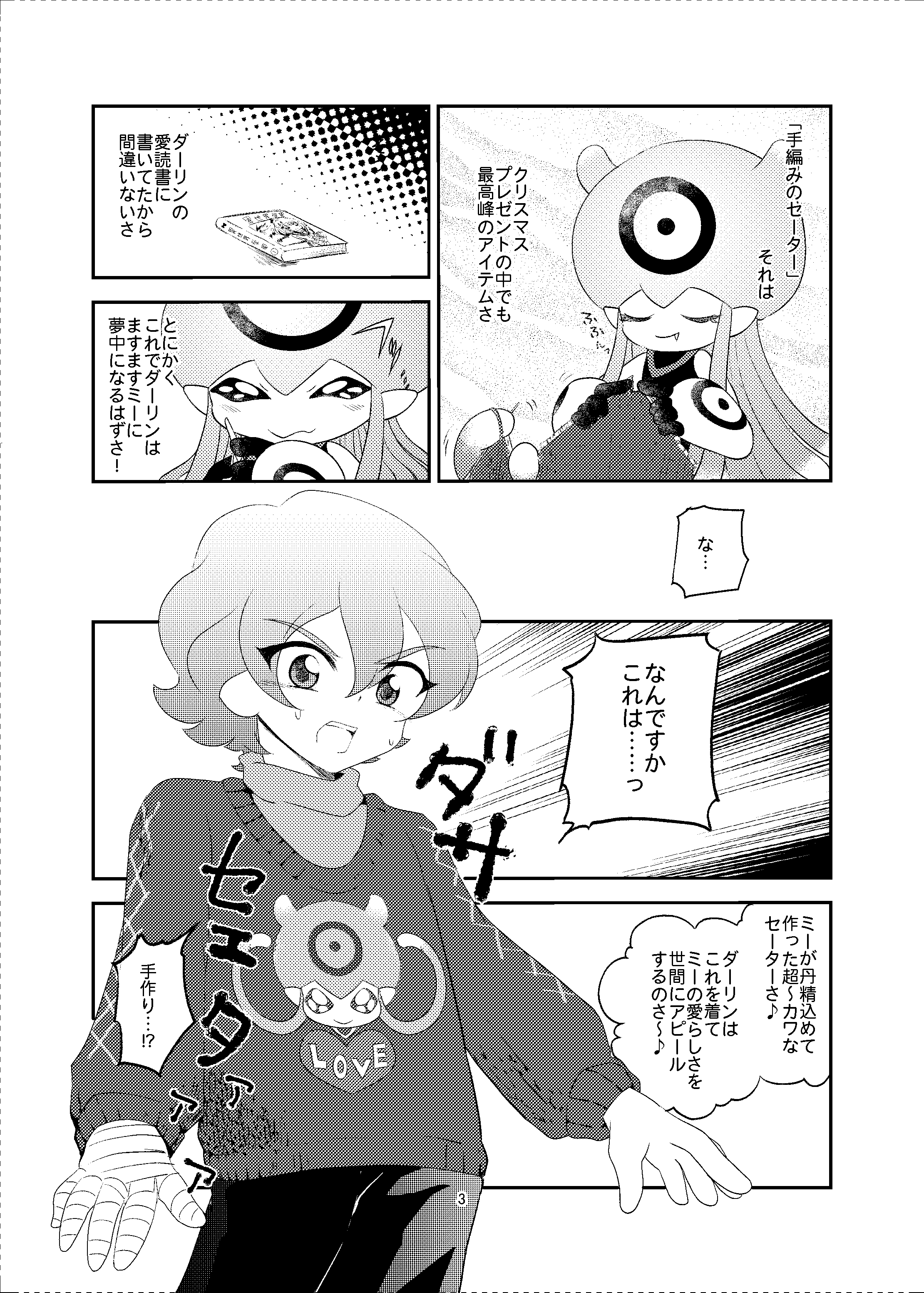 Jellymon (Digimon) Rule 34 Image