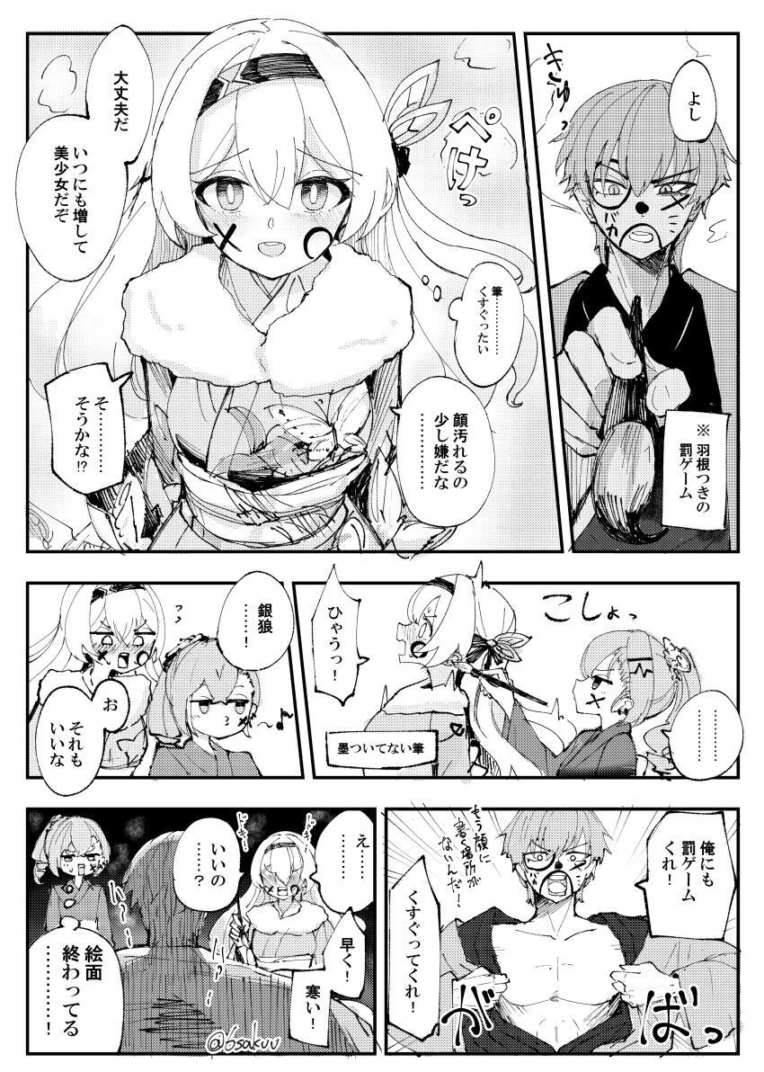 Caelus (Honkai: Star Rail) Rule 34 Image