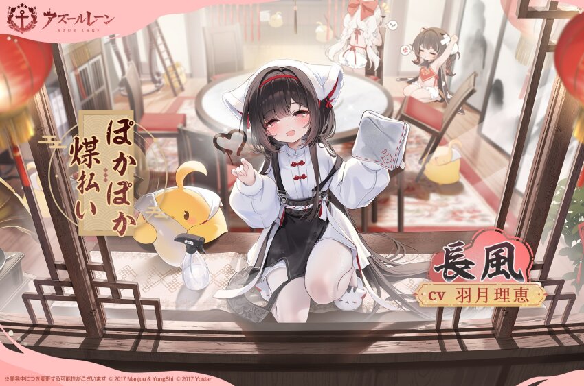 Manjuu (Azur Lane) Rule 34 Image