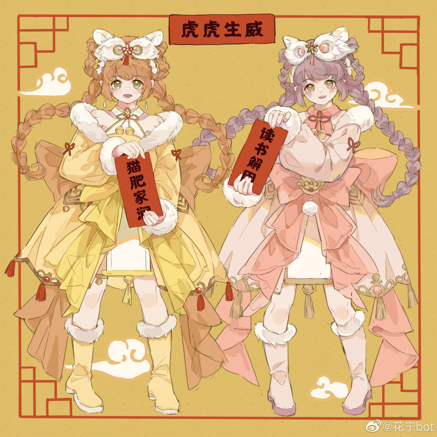 Character Request (Chinese Zodiac) Rule 34 Image