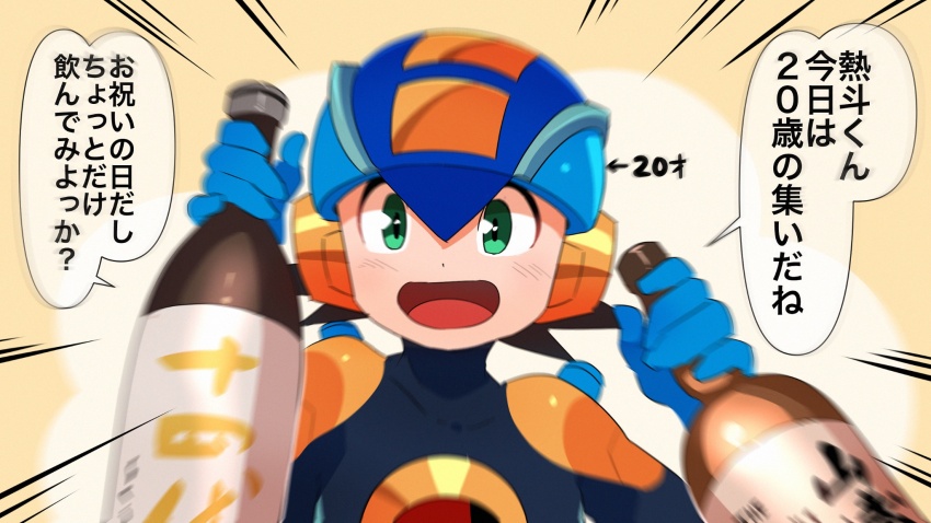 Megaman.Exe (Mega Man (Series)) Rule 34 Image