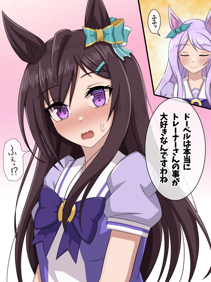 Mejiro Dober (Umamusume) Rule 34 Image