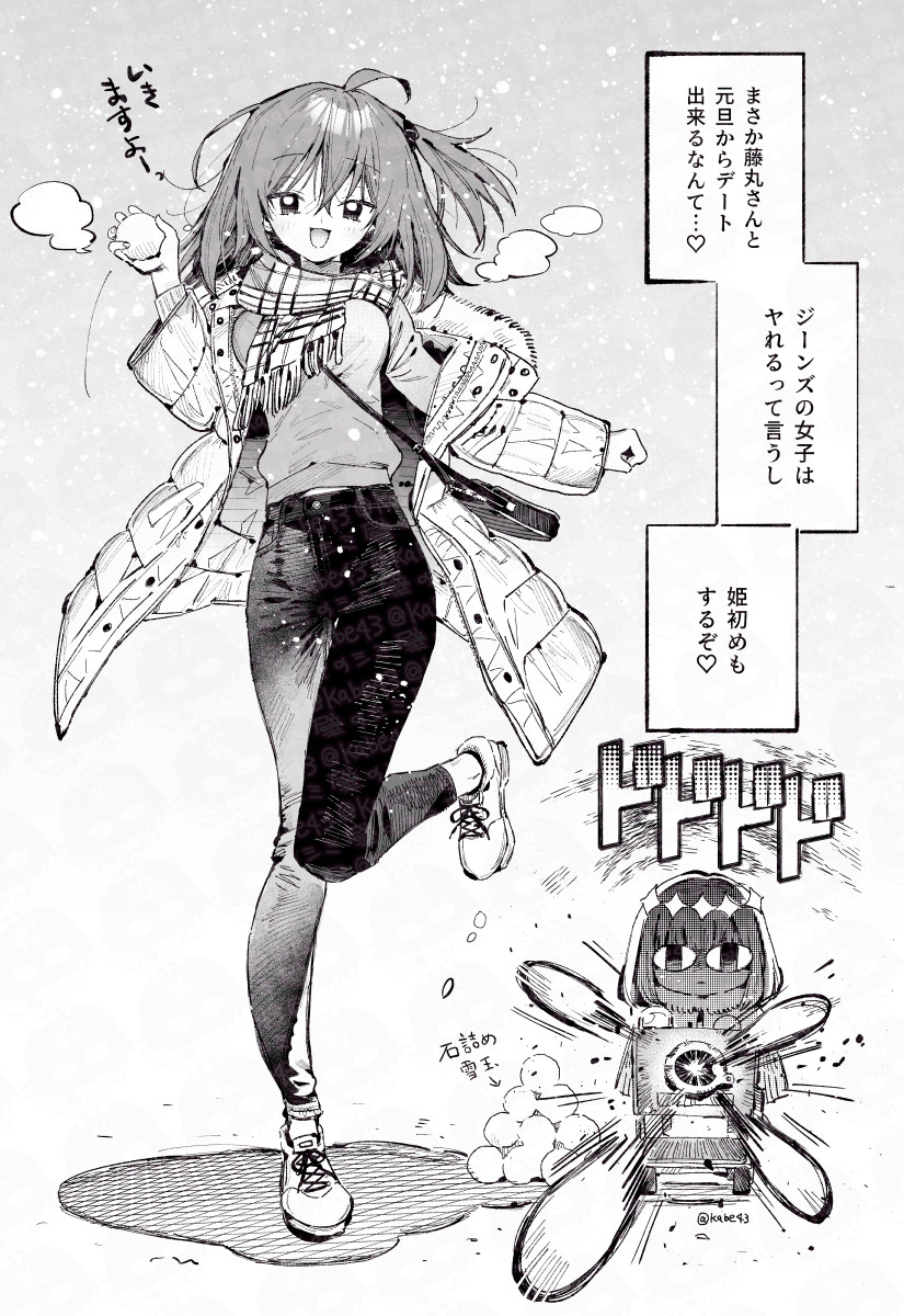 Fujimaru Ritsuka (Female) Rule 34 Image
