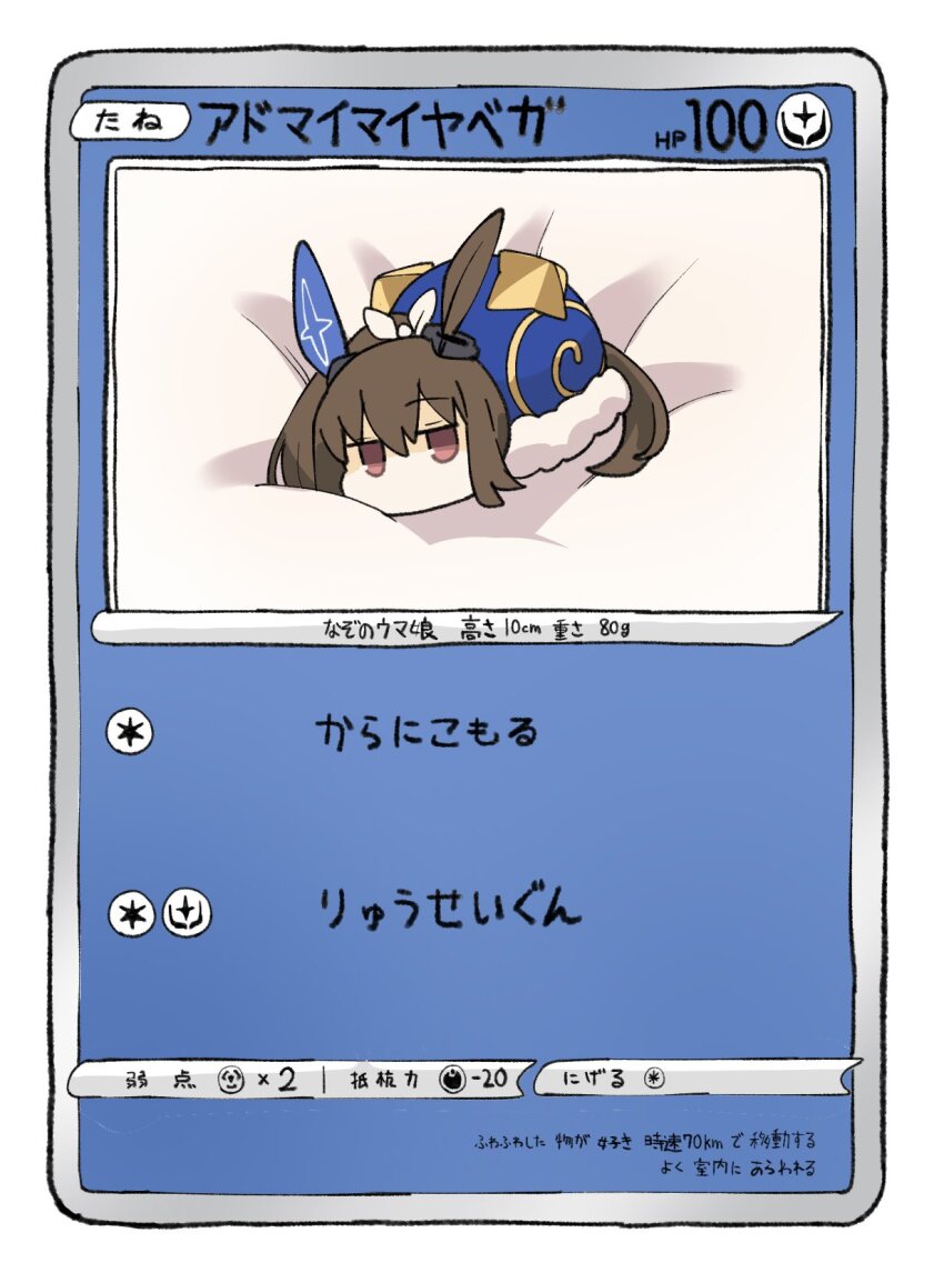 Admire Vega (Umamusume) Rule 34 Image