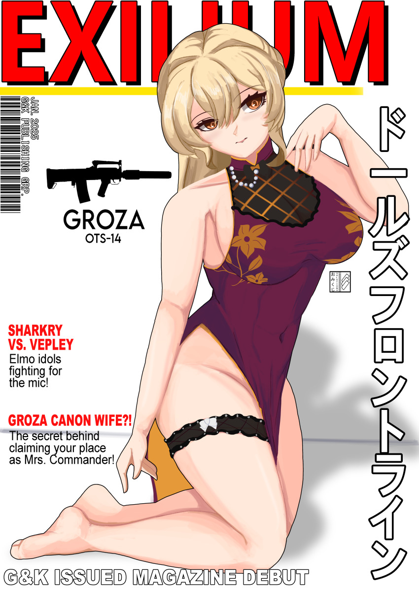 Ots-14 (Girls' Frontline) Rule 34 Image