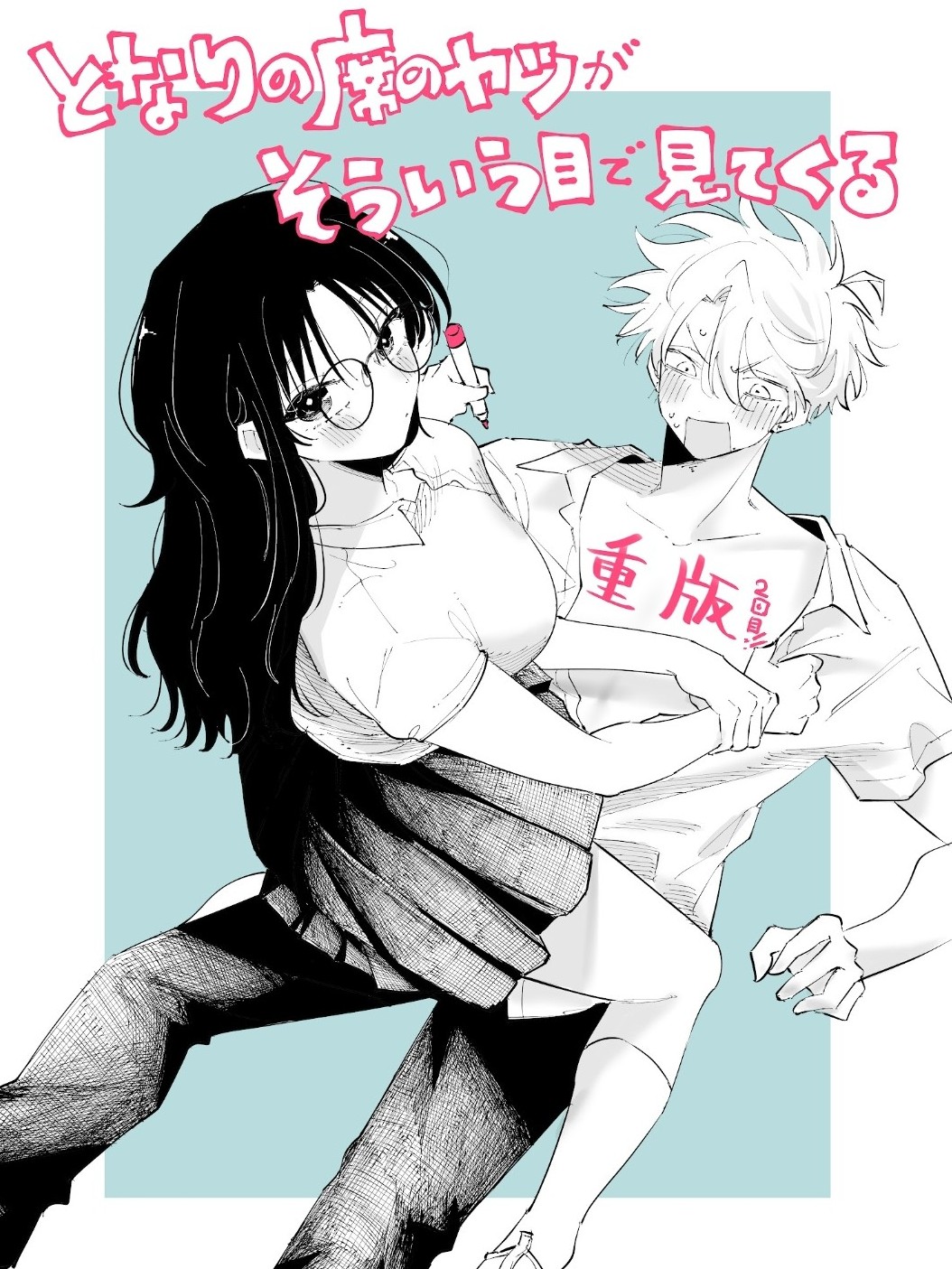 Eguchi (Tonaero) Rule 34 Image