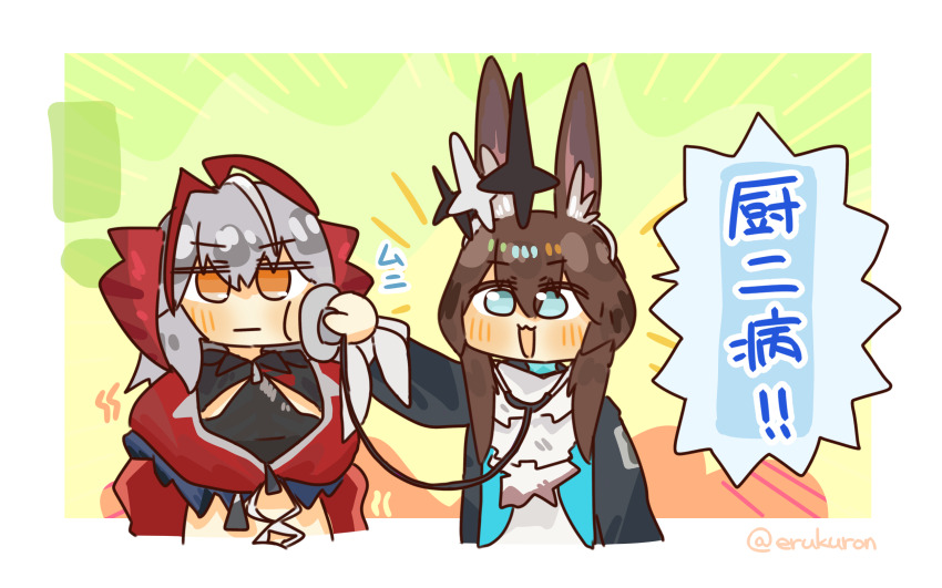 Amiya (Arknights) Rule 34 Image