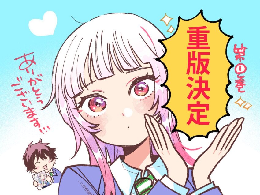 Momose Akira (Hatsukoi) Rule 34 Image