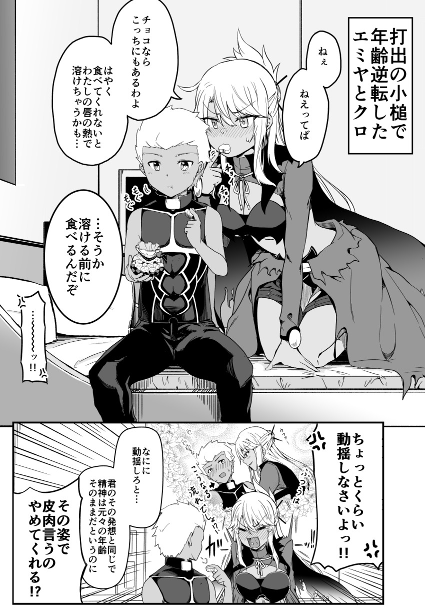Archer (Fate) Rule 34 Image