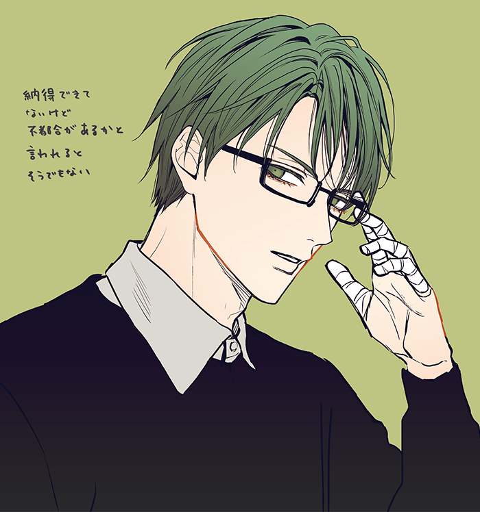 Midorima Shintarou (Kuroko No Basuke) Rule 34 Image