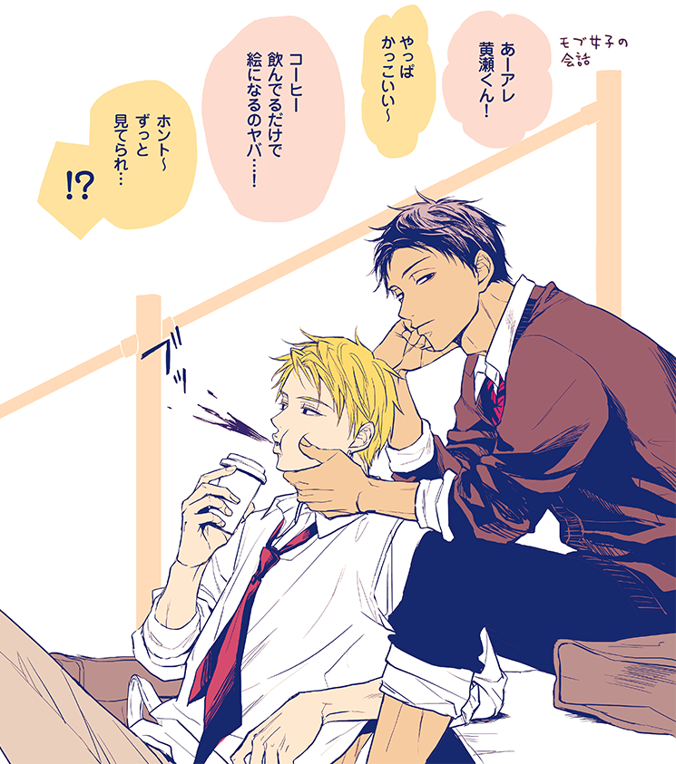Aomine Daiki (Kuroko No Basuke) Rule 34 Image