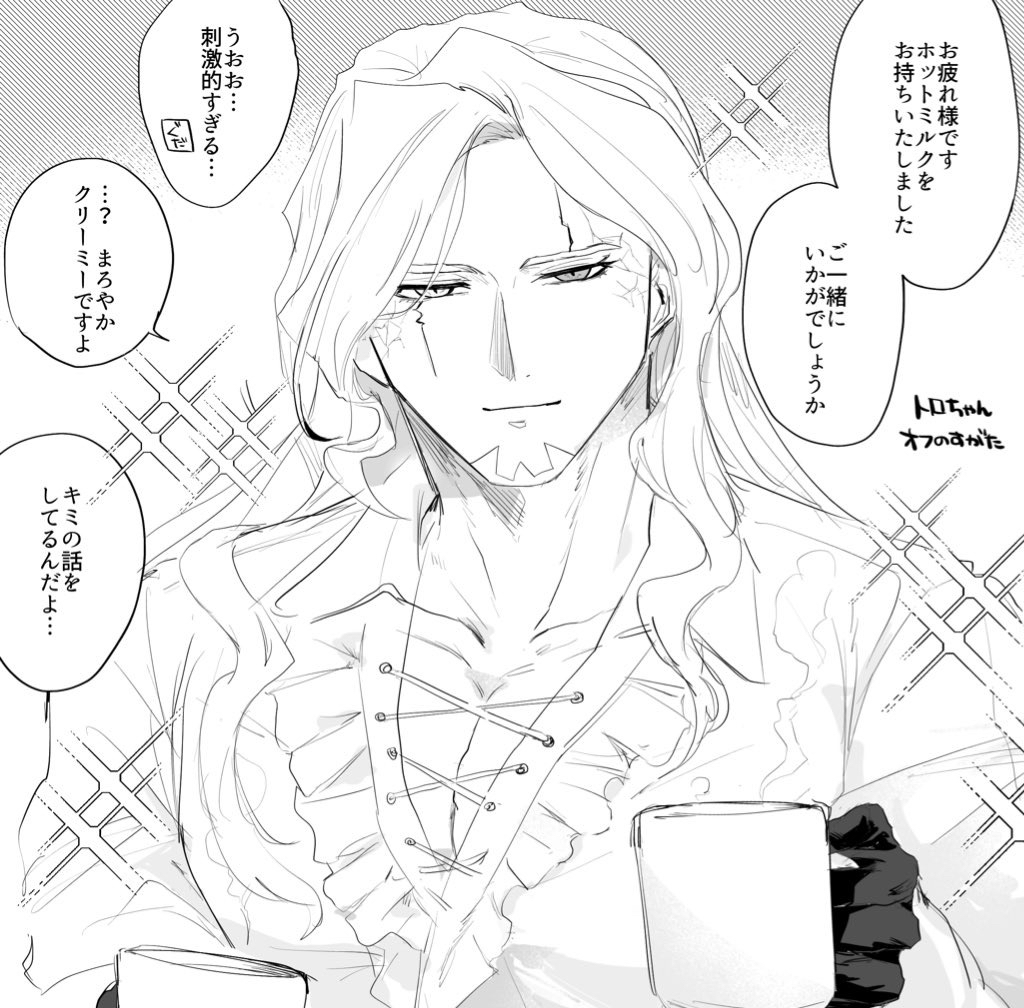 Fate/Grand Order Rule 34 Image