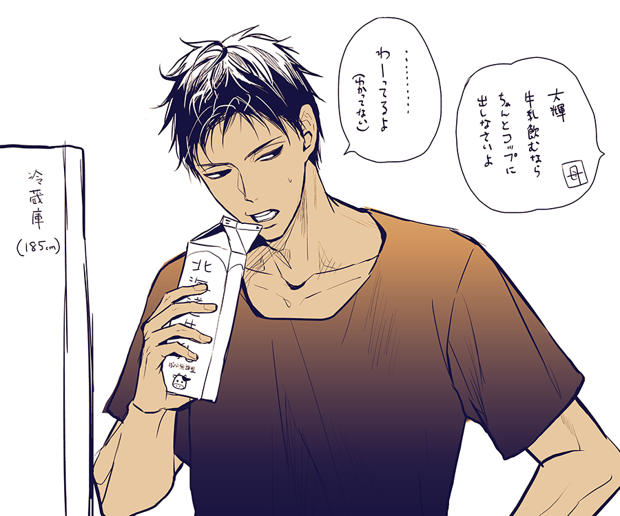 Aomine Daiki (Kuroko No Basuke) Rule 34 Image