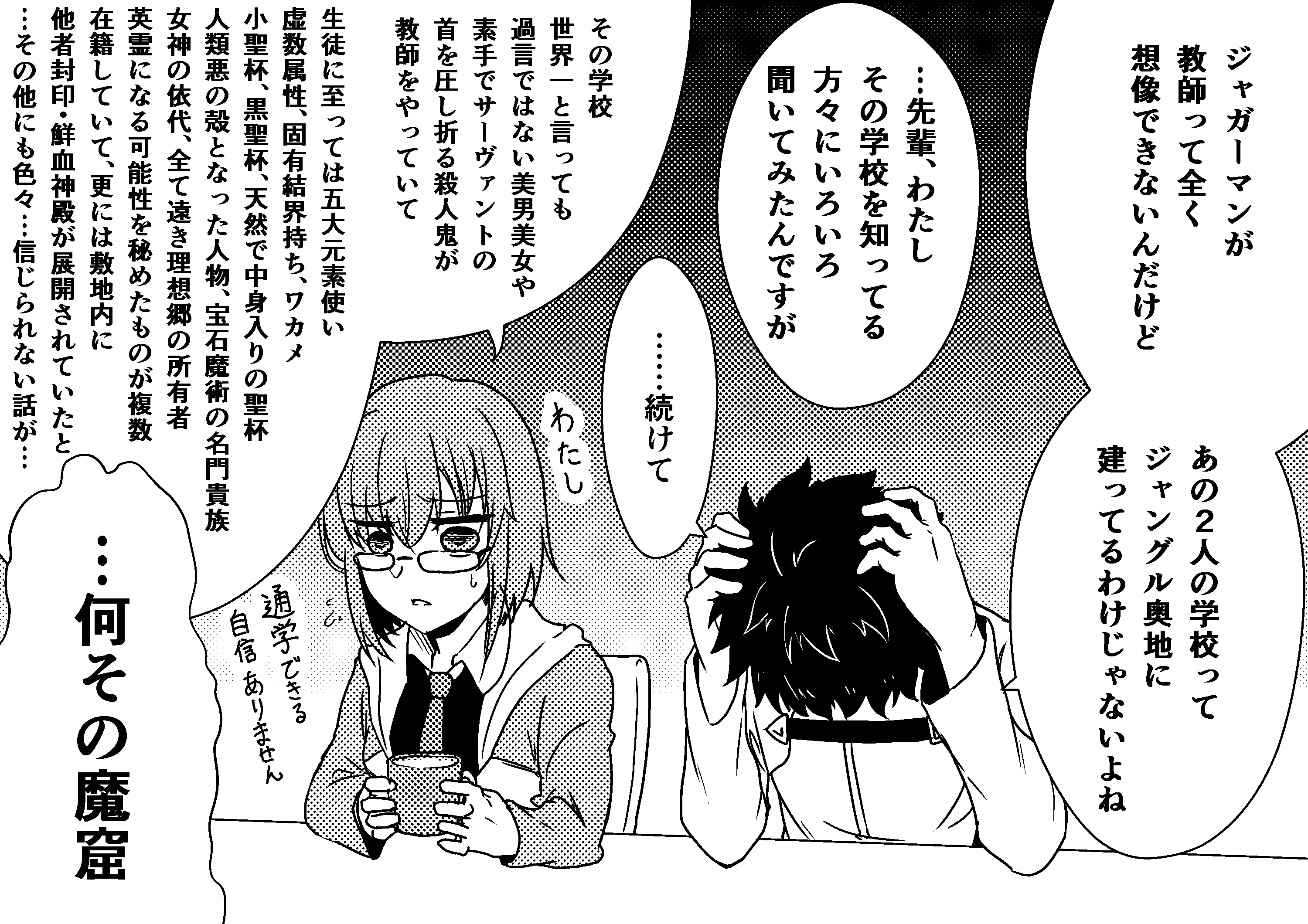 Fujimaru Ritsuka (Male) Rule 34 Image