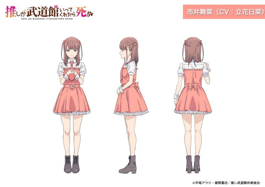 Ichii Maina (Oshi Ga Budoukan Itte Kuretara Shinu) Rule 34 Image