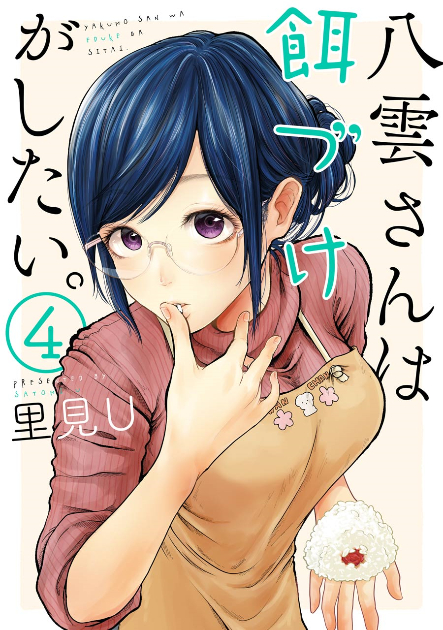 Apron Rule 34 Image