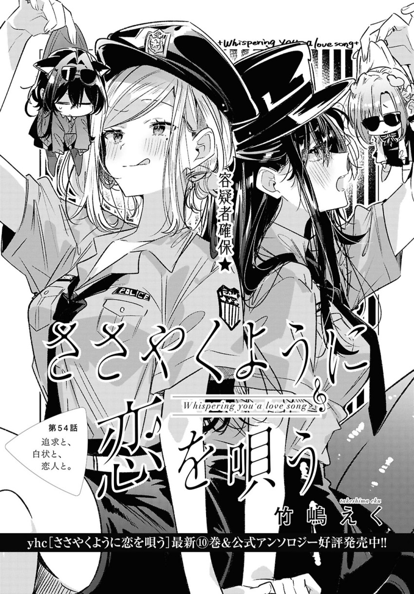 Asanagi Yori (Sasayaku You Ni Koi Wo Utau) Rule 34 Image
