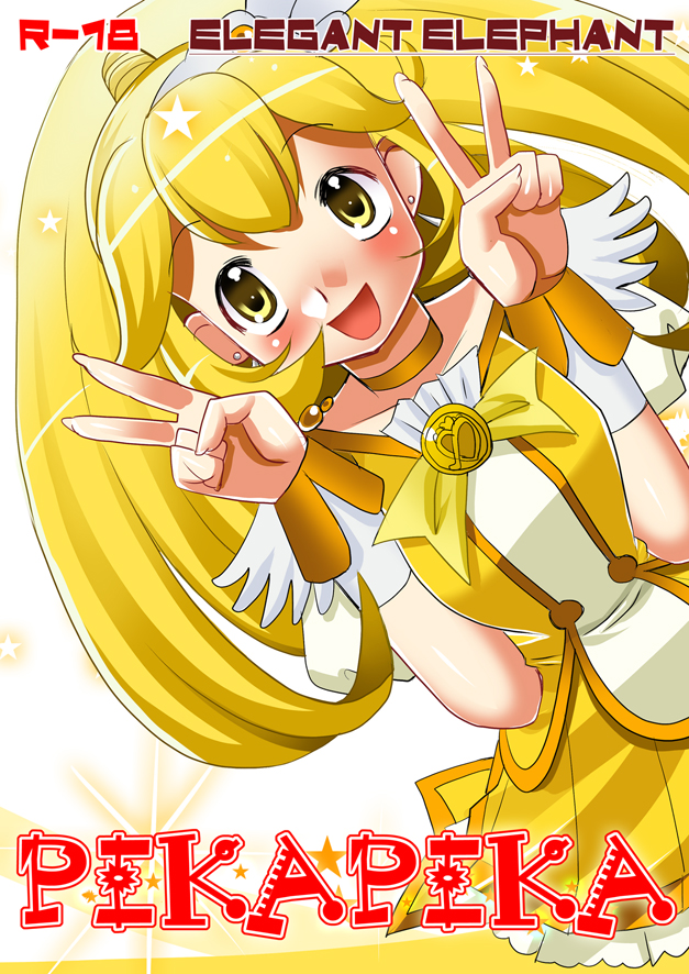 Yayoi Kise (Pretty Cure) Rule 34 Image