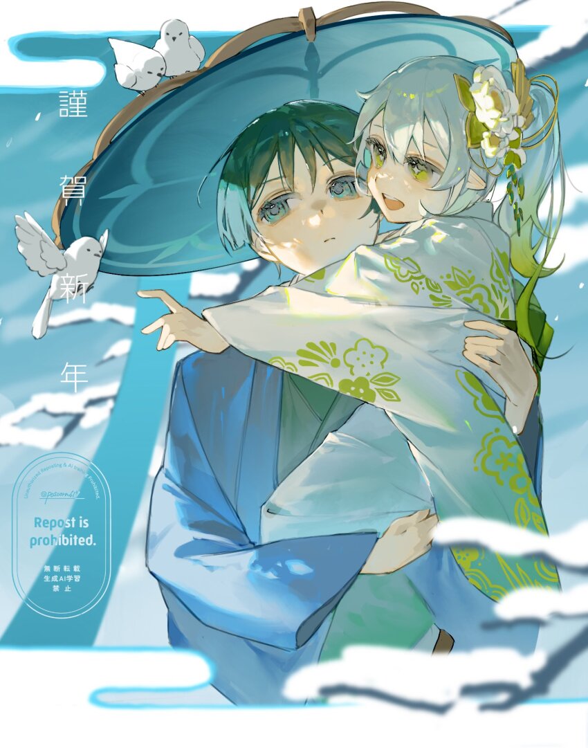 Nahida (Genshin Impact) Rule 34 Image