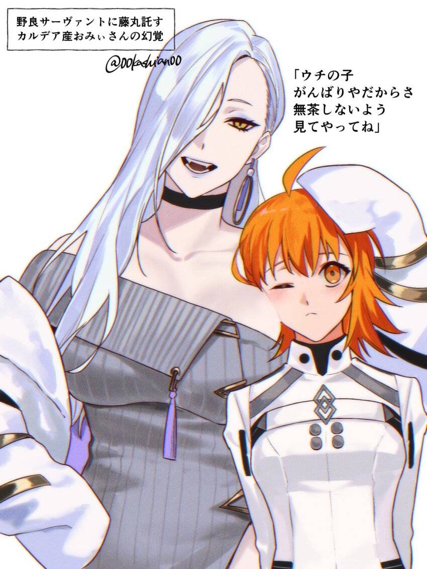 Fujimaru Ritsuka (Female) Rule 34 Image