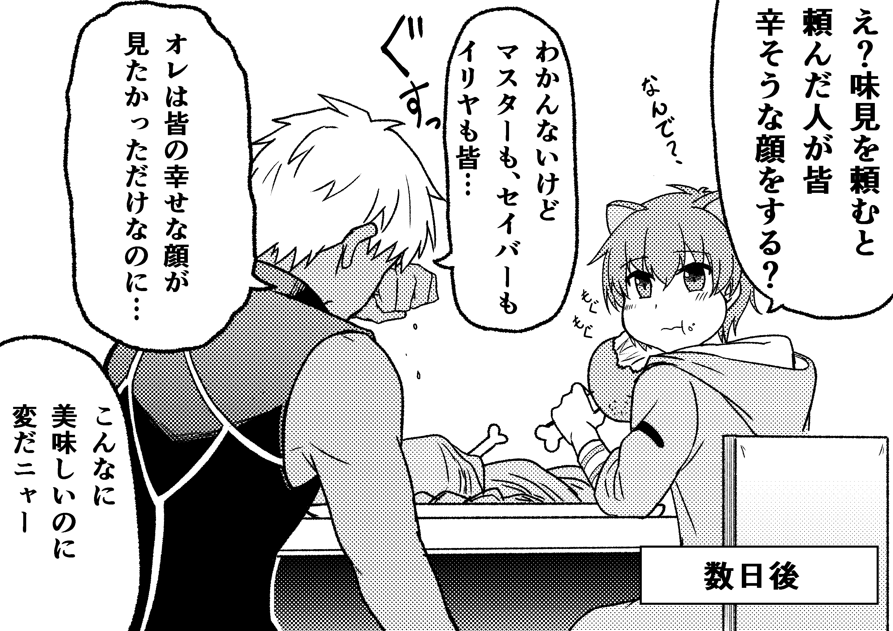 Archer (Fate) Rule 34 Image