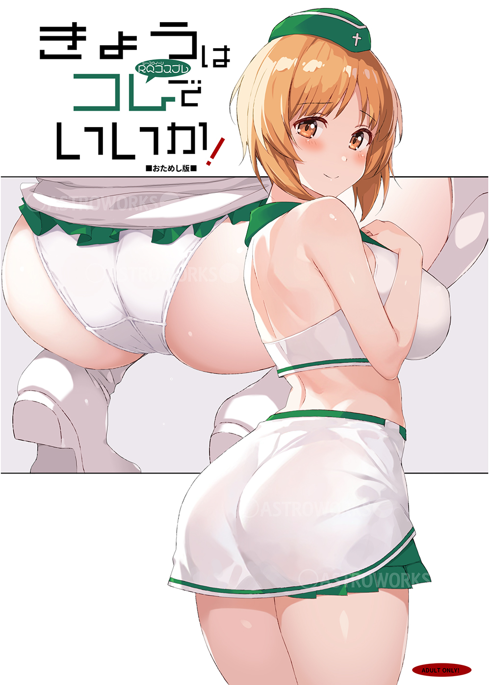 Nishizumi Miho (Girls Und Panzer) Rule 34 Image