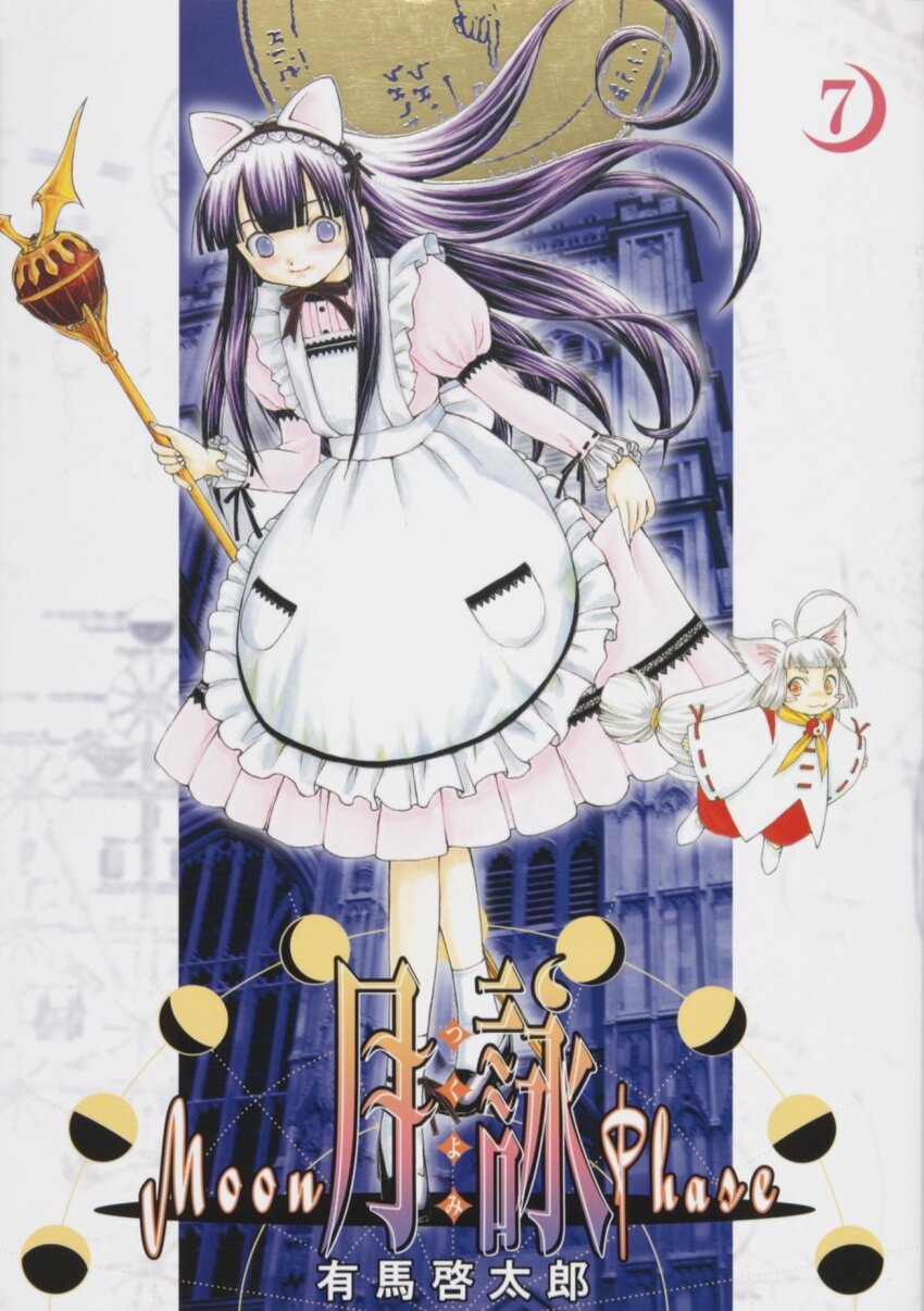Hazuki (Tsukuyomi) Rule 34 Image