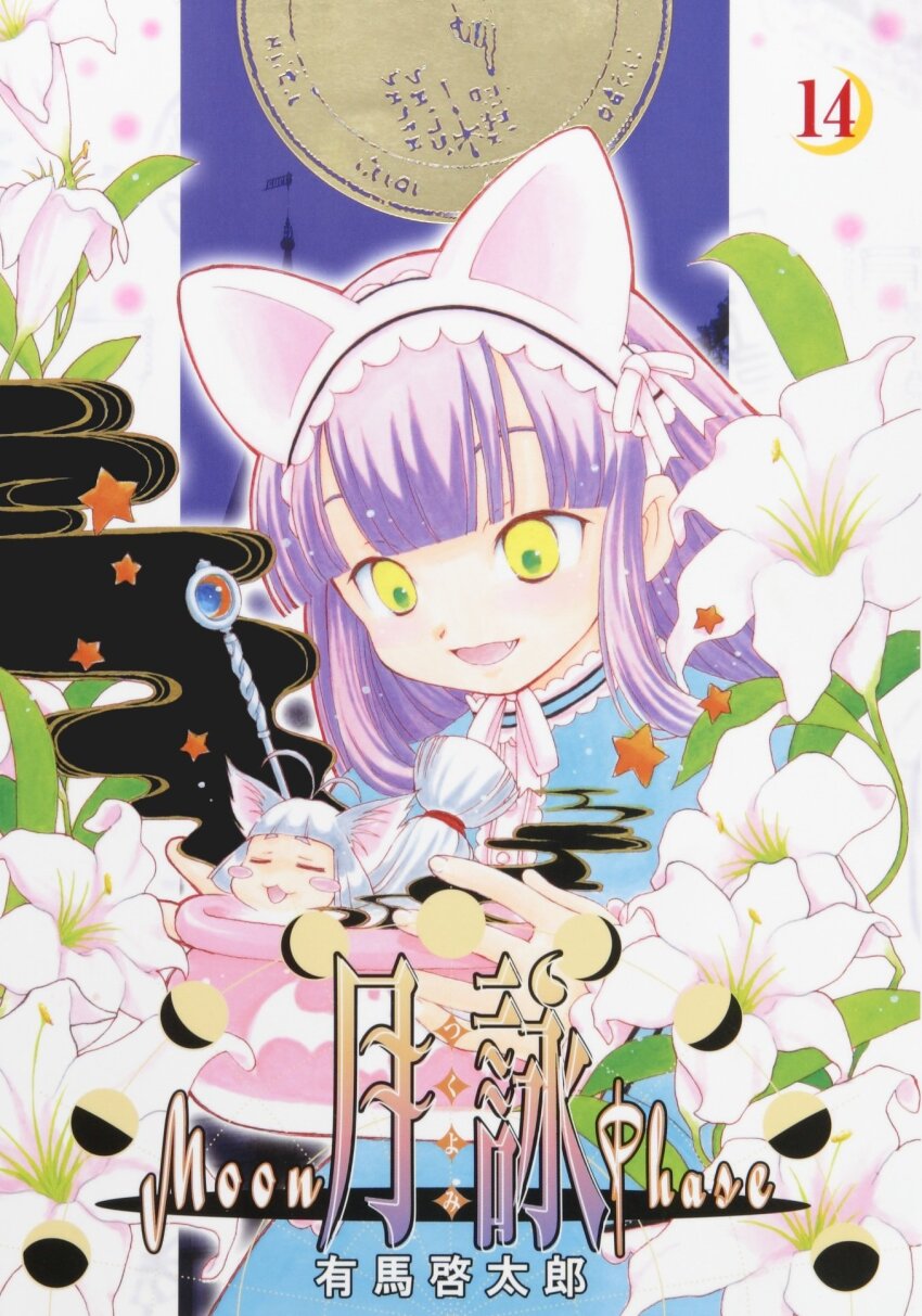 Hazuki (Tsukuyomi) Rule 34 Image