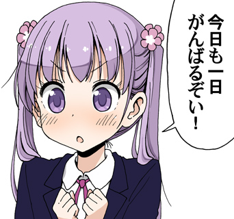 Suzukaze Aoba (New Game!) Rule 34 Image