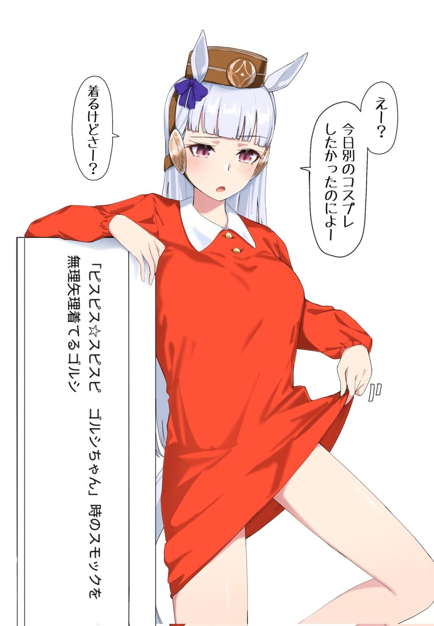 Gold Ship (Umamusume) Rule 34 Image