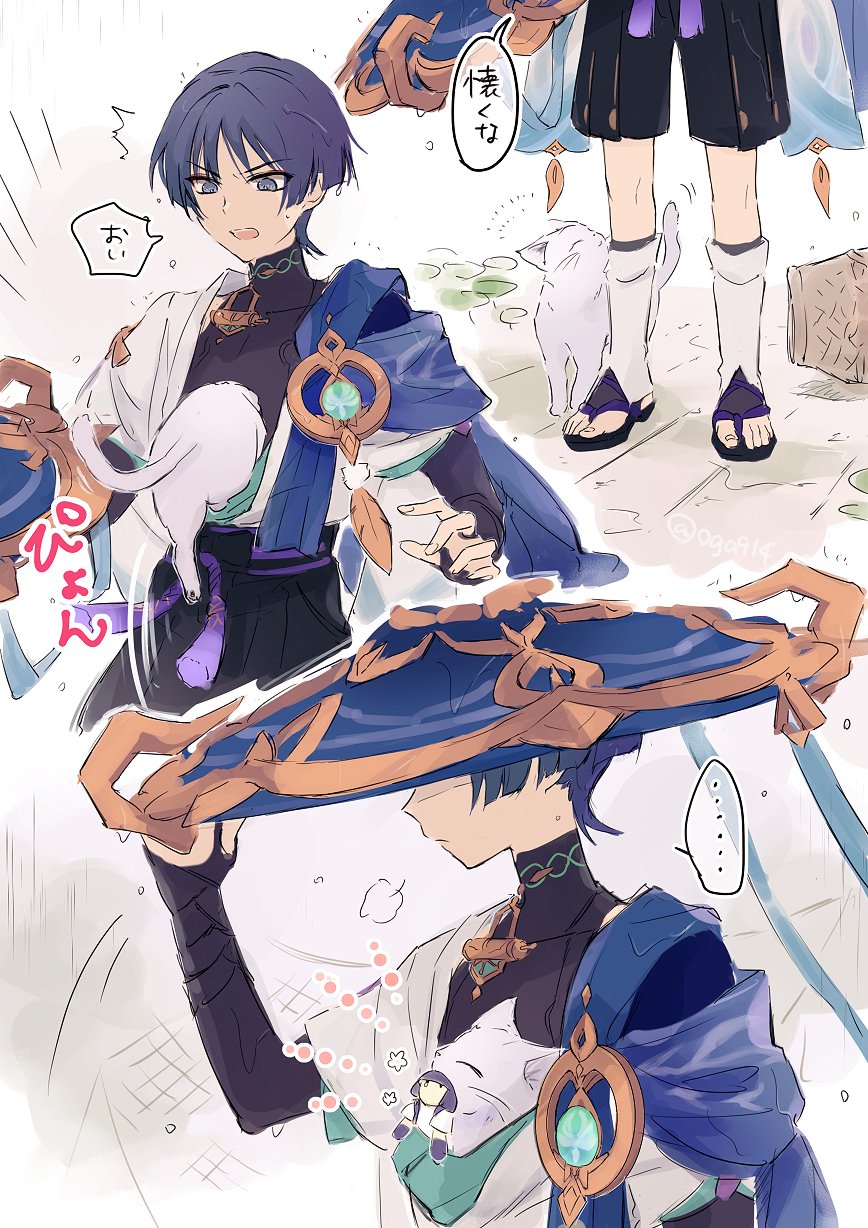 Scaramouche (Genshin Impact) Rule 34 Image