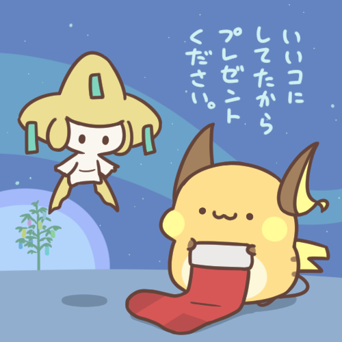 Gen 1 Pokemon (Christmas) Rule 34 Image