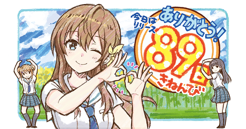 Arihara Tsubasa (Hachigatsu No Cinderella Nine) Rule 34 Image