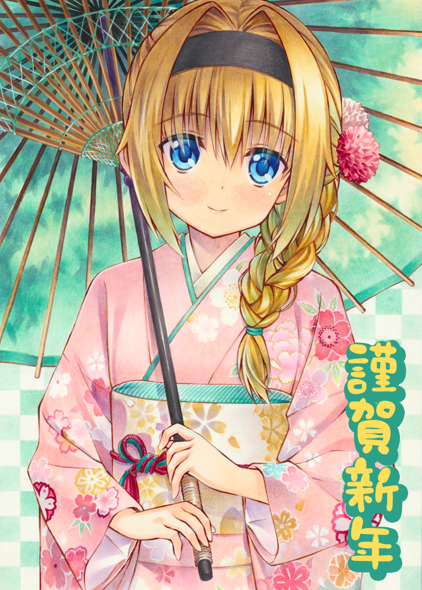 Chitose Sana (Happy New Year) Rule 34 Image