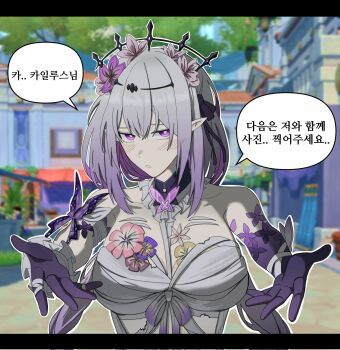 Castorice (Honkai: Star Rail) Rule 34 Image