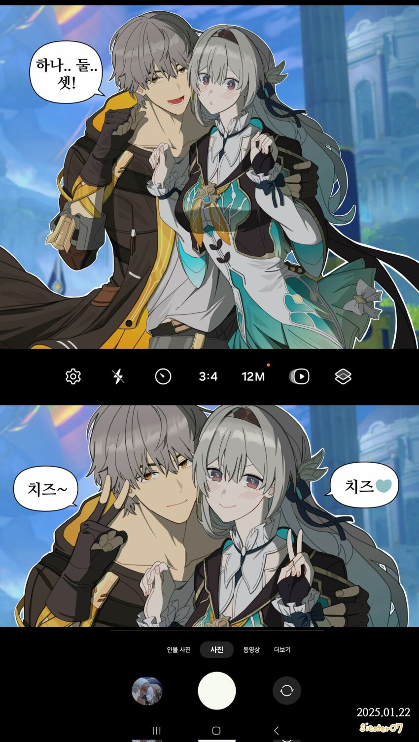 Caelus (Honkai: Star Rail) Rule 34 Image
