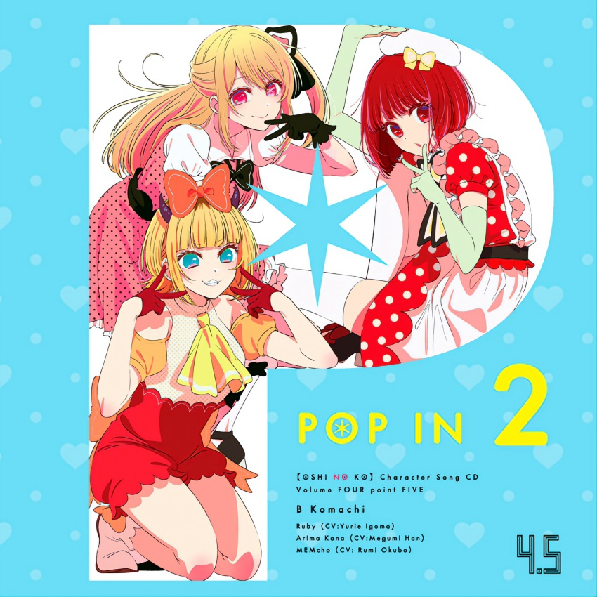 Arima Kana (Oshi No Ko) Rule 34 Image