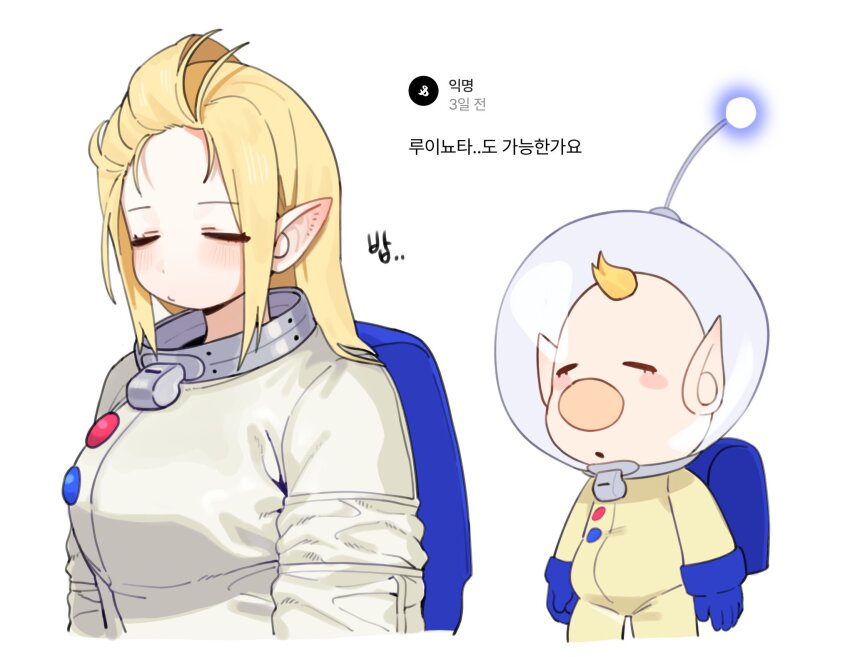 Louie (Pikmin) Rule 34 Image