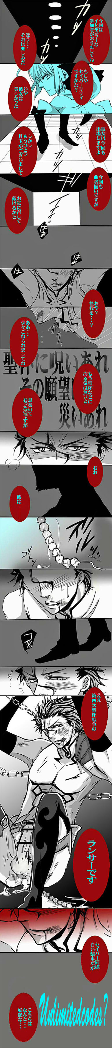 Diarmuid Ua Duibhne (Fate/Stay Night) Rule 34 Image
