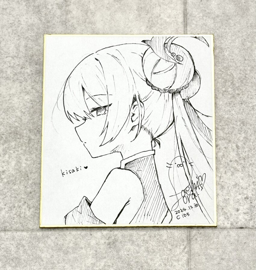 Kisaki (Blue Archive) Rule 34 Image