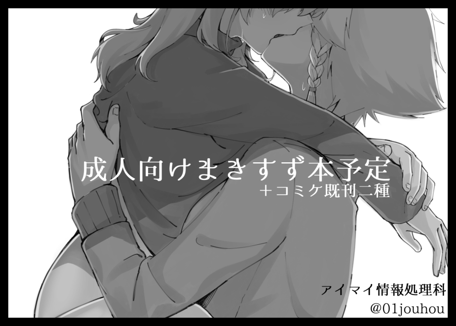 Toji No Miko Rule 34 Image