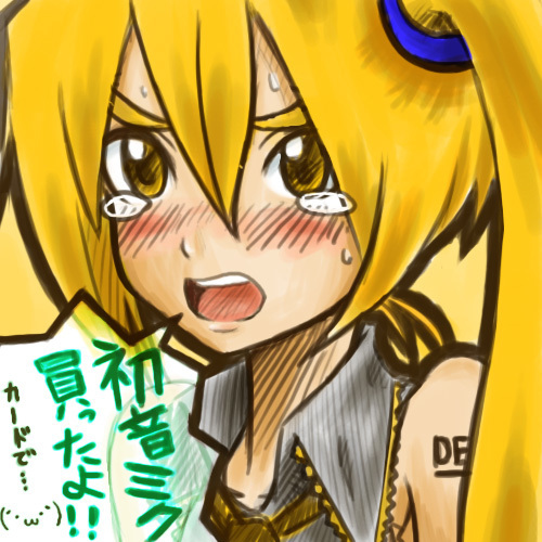 Akita Neru (Vocaloid) Rule 34 Image