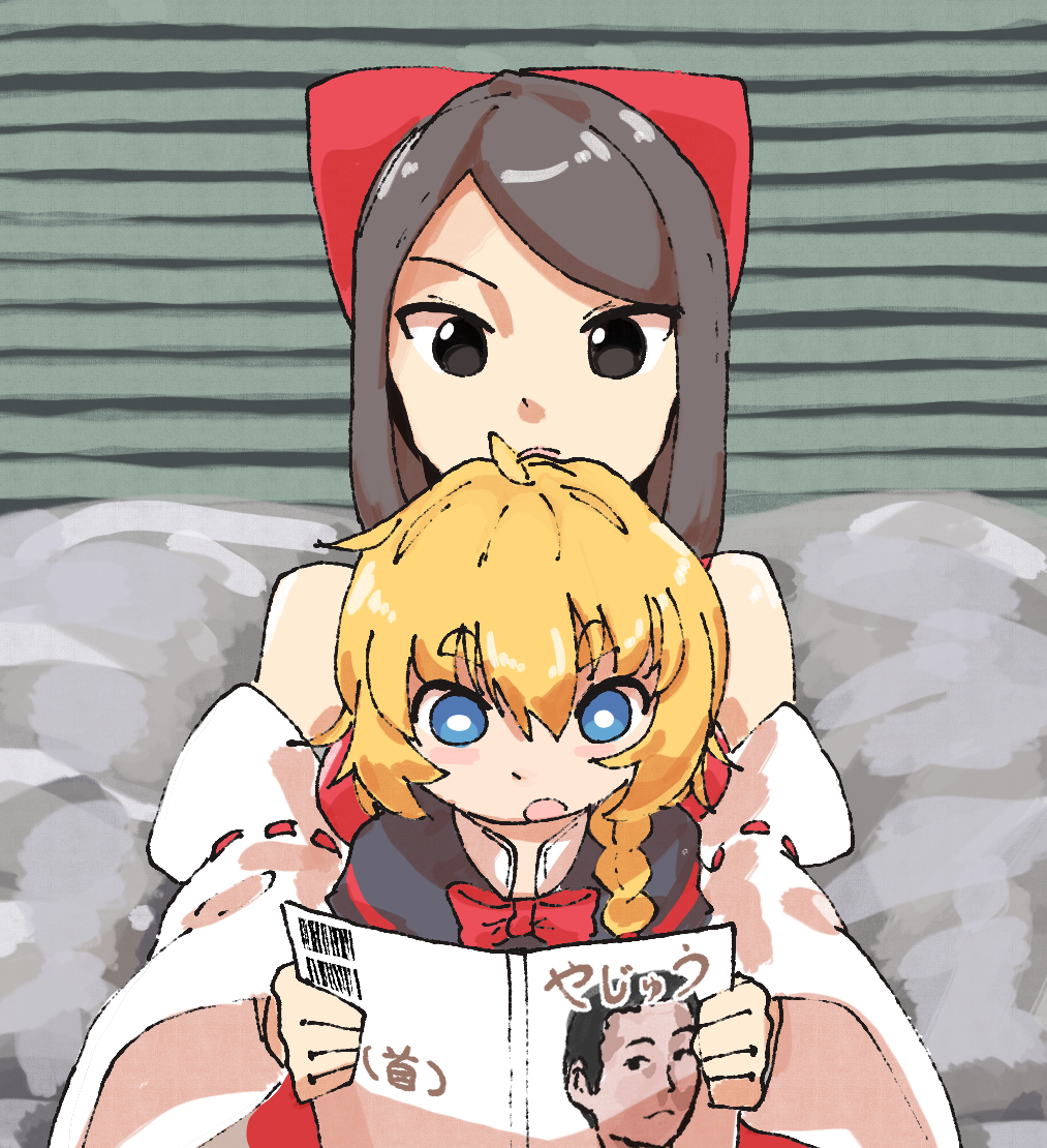 Hakurei Reimu (Cookie (Touhou)) Rule 34 Image