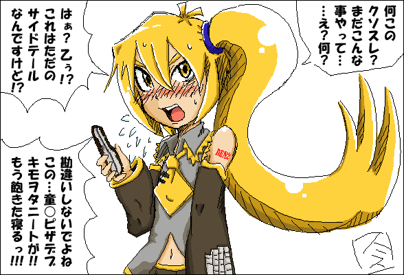 Akita Neru (Vocaloid) Rule 34 Image
