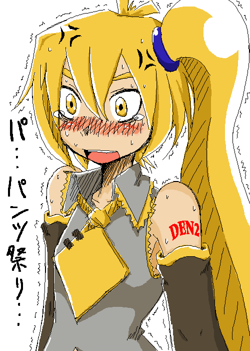 Akita Neru (Vocaloid) Rule 34 Image
