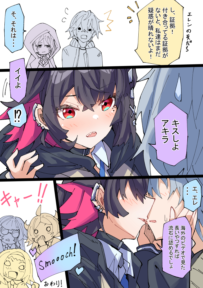 Ellen Joe (Zenless Zone Zero) Rule 34 Image