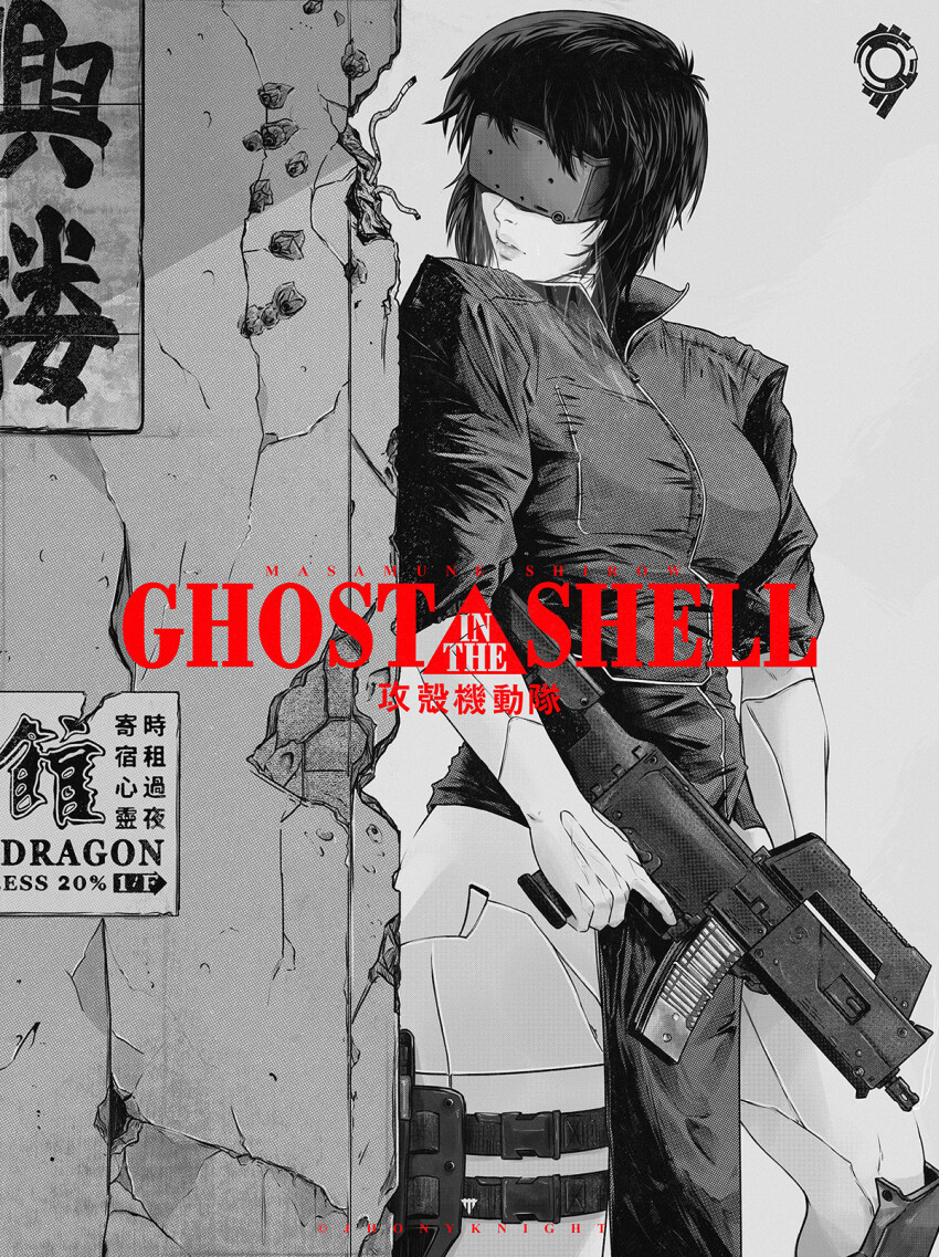 Kusanagi Motoko (Ghost In The Shell) Rule 34 Image