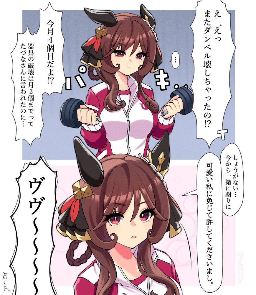 Gentildonna (Umamusume) Rule 34 Image