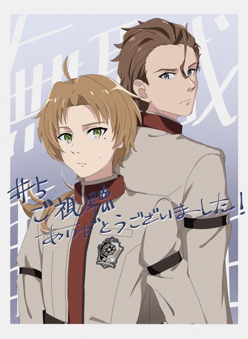 Character Request (Mushoku Tensei) Rule 34 Image